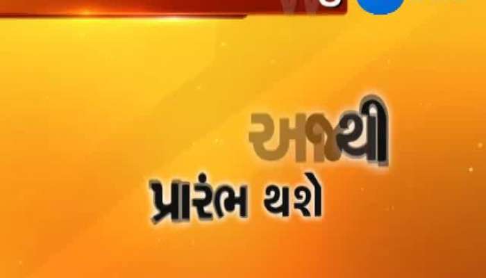 આજથી ખાદ્યખોરાક ઉત્સવની આજથી શરૂઆત