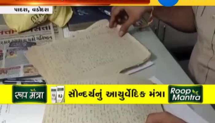 લૂંટનો આરોપી 21 વર્ષ બાદ ઉતરાખંડથી મળી આવ્યો