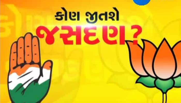 જસદણ પેટા ચૂંટણી: પ્રચારનો છેલ્લો દિવસ, ભાજપની વિશાળ રેલી