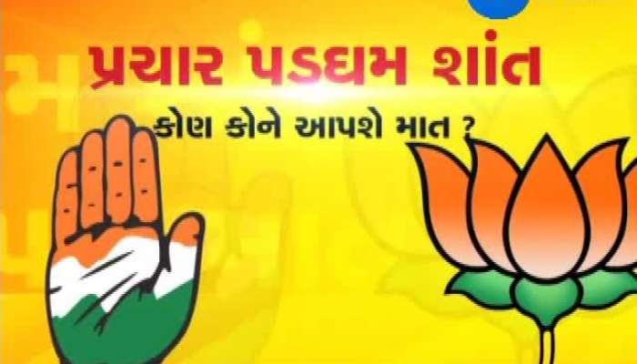 જસદણ પેટા ચૂંટણી : બુધવારે થશે મતદાન