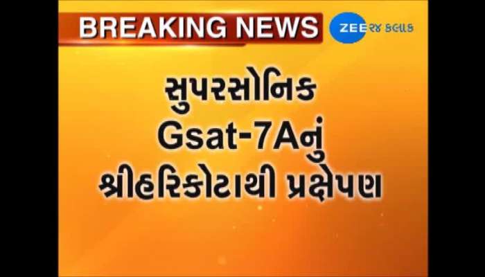 ઇસરોએ લોન્ચ કર્યો GSAT-7A સેટેલાઇટ, શક્તિ આવશે વાયુસેનામાં... 