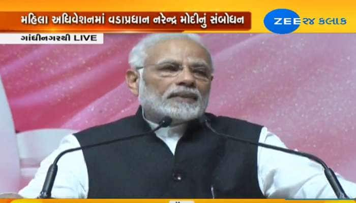 ‘મેરા બુથ સબસે મજબૂત’: ભાજપ મહિલા મોરચામાં પીએમ મોદીએ આપ્યું નવું સૂત્ર