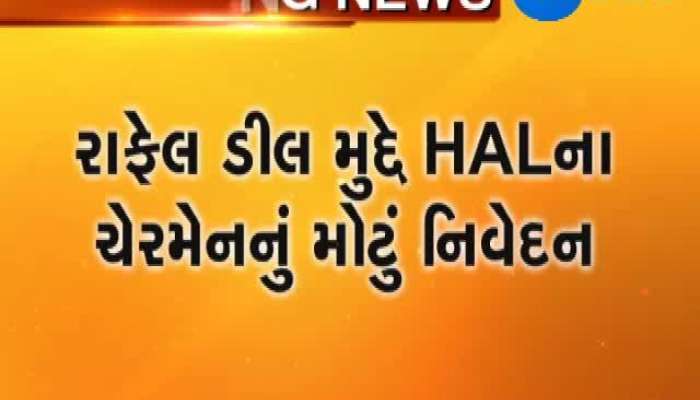 રાફેલ સોદા મુદ્દે HALના ચેરમેન આર. માધવનનું નિવેદન