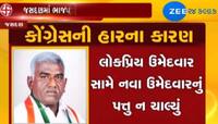 અવસર નાકિયાને પોતાના ગામમાંથી ન મળી લીડ