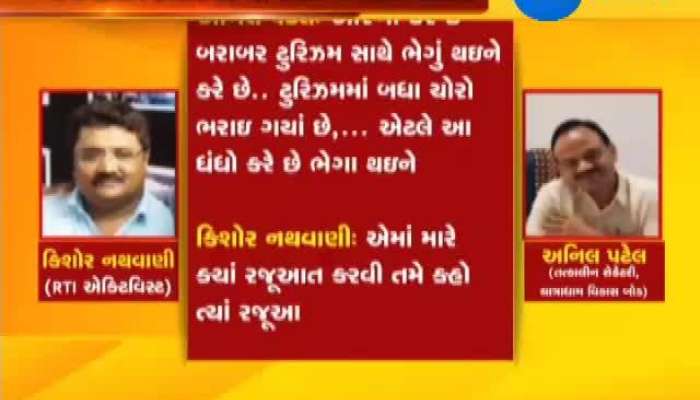 પાવાગઢ ભ્રષ્ટાચાર ઓડિયો ક્લિપ મામલે મંત્રી દિલિપ ઠાકારે આપ્યાં તપાસના આદેશ 