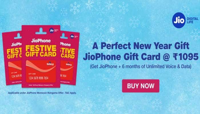 Jio ની 'હેપ્પી ન્યૂ ઈયર' ઓફર: ફક્ત 501 રૂપિયામાં ખરીદો ફોન