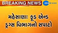 મેહસાણામાં ફૂડ એન્ડ ડ્રગ્સ વિભાગનો સપાટો, તુવેર દાળનો જથ્થો સીઝ કર્યા