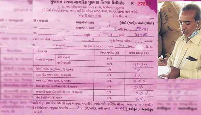 ખેડૂતોનાં લોહીનો 'વહીવટ' કરી રહેલા આસિ. મેનેજરને સસ્પેંડ કરવામાં આવ્યો