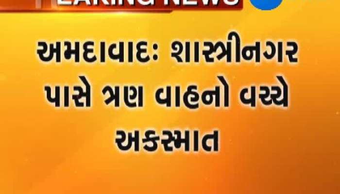  અમદાવાદઃ શાસ્ત્રીનગર પાસે ત્રણ વાહનો વચ્ચે અકસ્માત, બે લોકોના મોત