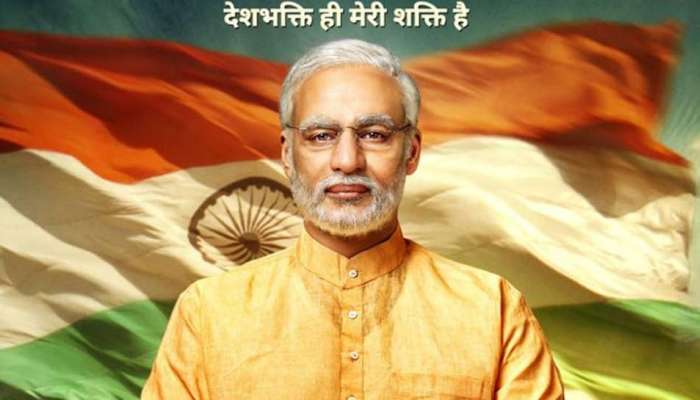 First Look: PM Modi ની બાયોપિકનું પોસ્ટર 23 ભાષામાં થયું લોન્ચ