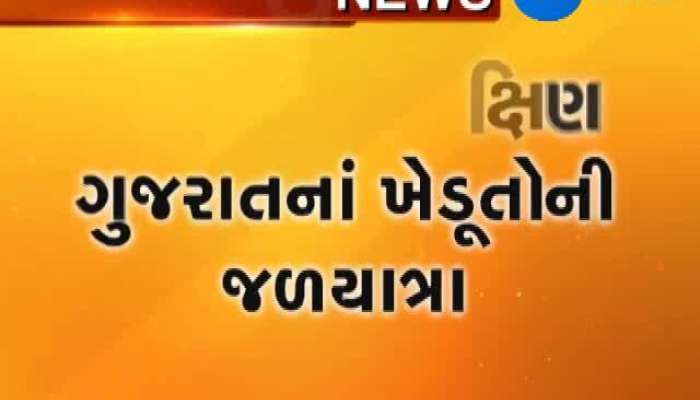 પાણીની સમસ્યા સામે સુરતમાં ખેડૂતોની જળયાત્રા