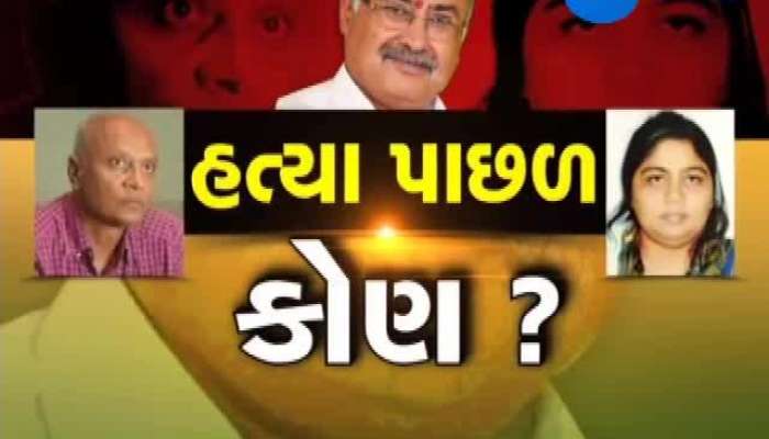 જયંતિ ભાનુશાળી હત્યા કેસ: મનિષાના માતા-પિતા સાથે ખાસ વાતચીત