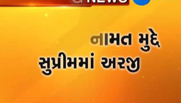 સુપ્રીમ કોર્ટમાં સવર્ણ અનામતને પડકાર