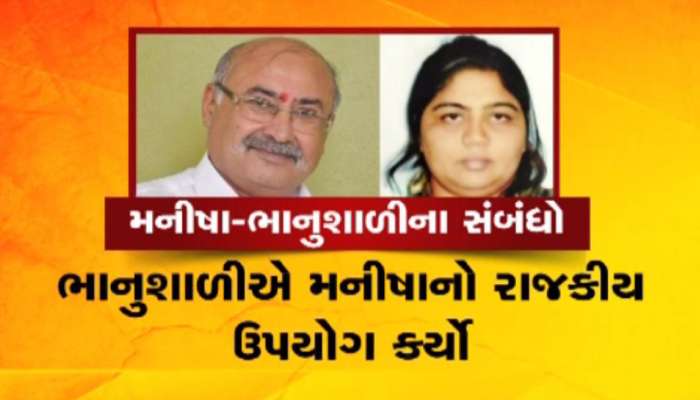એવું શું થયું હતું જયંતી ભાનુશાળી અને મનીષા વચ્ચે કે, જેથી તેને 5 કરોડ ચૂકવવાની વાત આવી હતી
