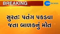 ઉત્તરાયણનો તહેવાર માતમમાં ફેરવાયો, રાજ્યમાં ચાર લોકોના મોત