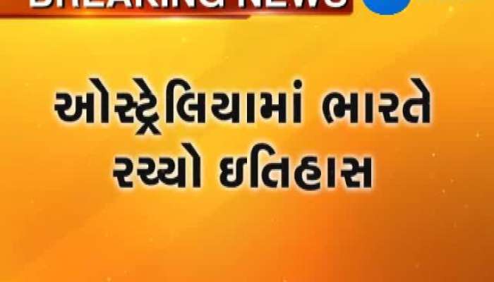 ભારતે ઓસ્ટ્રેલિયા સામેની વન ડે શ્રેણી 2-1થી જીતી