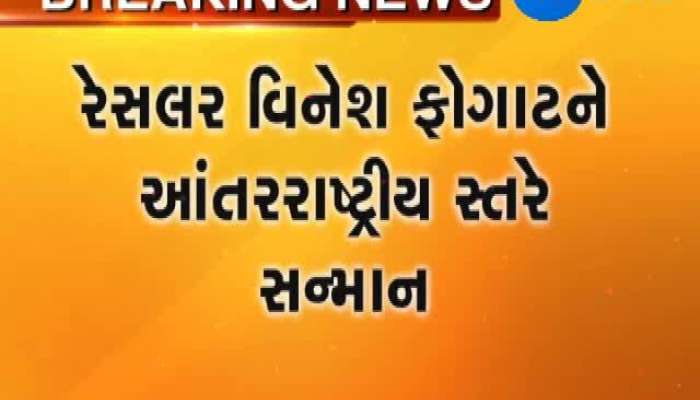 રેસલર વિનેશ ફોગટ વર્લ્ડ સ્પોર્ટ્સ એવોર્ડ માટે નોમિનેટ