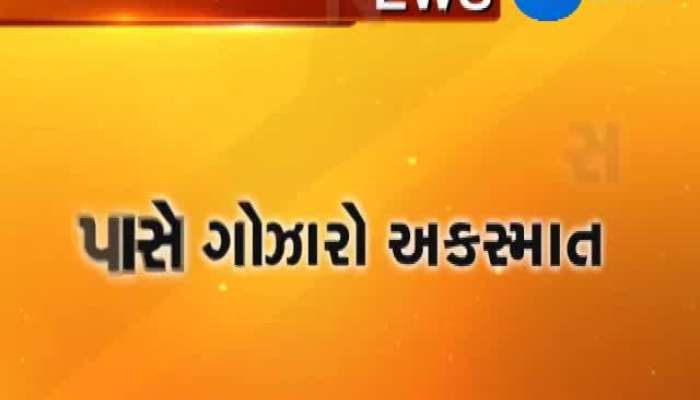 અમરેલી: લાઠી બાયપાસ નજીક અકસ્માતમાં 3 લોકોના મોત