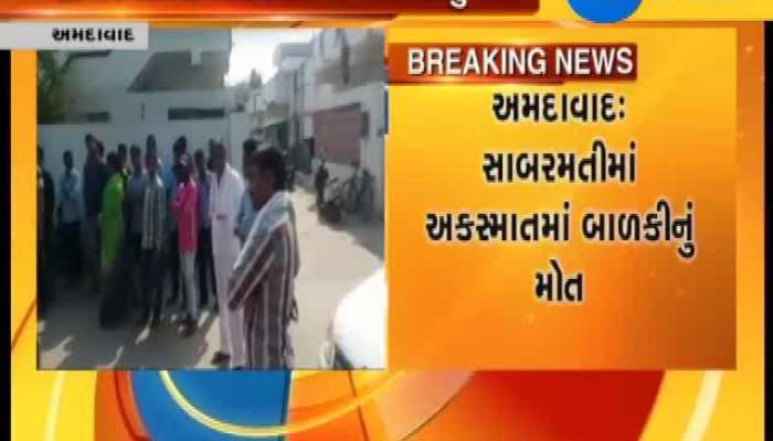 અમદાવાદ: અકસ્માતમાં બાળકીનું મોત 