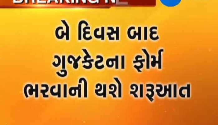 23 એપ્રિલે યોજાશે ગુજસેટ પરીક્ષા 