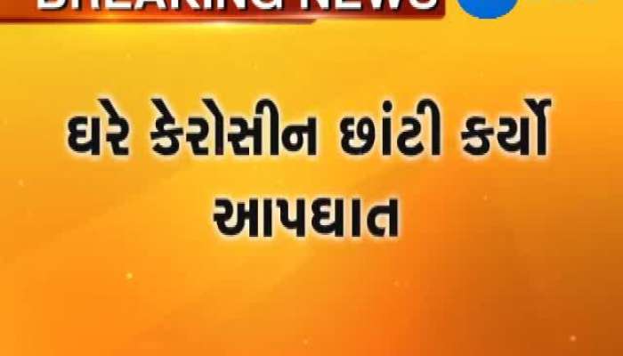 રાજકોટ: પાક નિષ્ફળ જતા ખેડુતો કર્યો આપઘાત