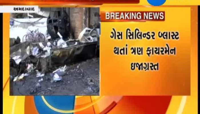 અમદાવાદની ઓક્સફર્ડ બિલ્ડિંગમાં ગેસ સિલિન્ડર બ્લાસ્ટ