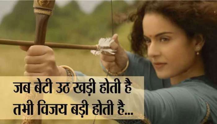 મણિકર્ણિકા : ધ ક્વિન ઓફ ઝાંસી'ના સંવાદો ખેંચીને લઈ જશે થિયેટર સુધી