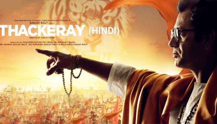 BOX OFFICE પર ધમાકો, આટલી રહી 'ઠાકરે'ની પહેલા દિવસની કમાણી 