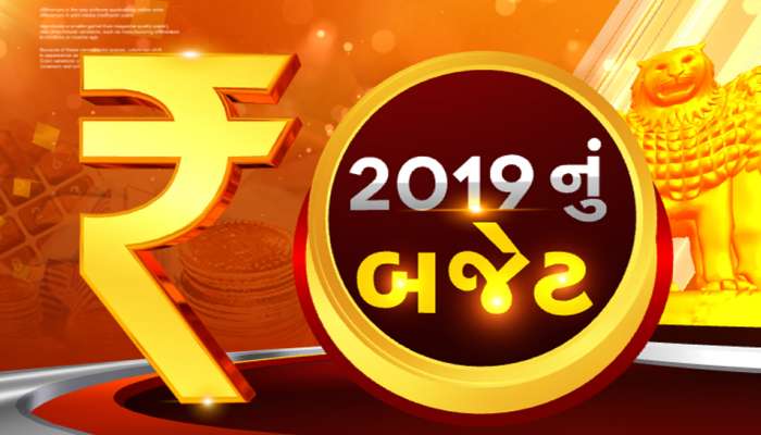 Budget 2019: મજૂરોને પેંશન, 100 રૂપિયાના પ્રીમિયમ પર દર મહિને મળશે 3000 