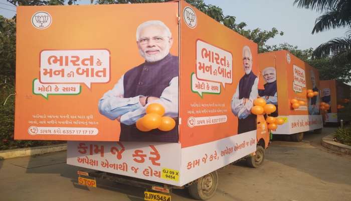 રેડિયો પર આવતું ‘મન કી બાત’ હવે તમારા આંગણે પહોંચશે રેડિયો પર આવતું ‘મન કી બાત’ હવે તમારા આંગણે પહોંચશે