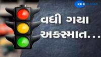 ગુજરાતના આ રસ્તાઓ છે સૌથી જોખમી, થાય છે સૌથી વધુ અકસ્માતો 