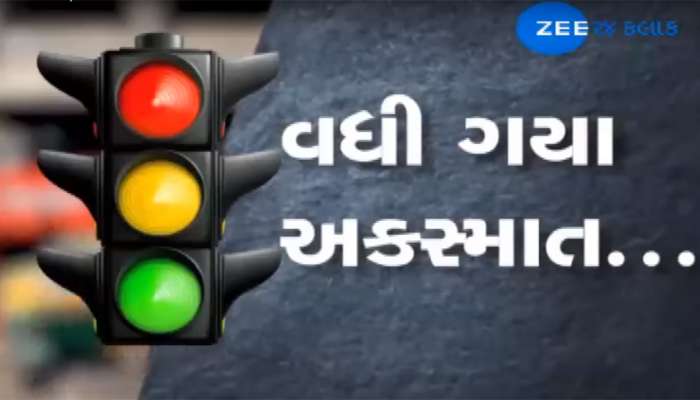 ગુજરાતના આ રસ્તાઓ છે સૌથી જોખમી, થાય છે સૌથી વધુ અકસ્માતો 
