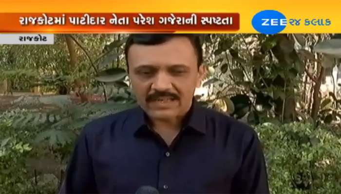 ‘ભાઈ આવે છે અમરેલીથી...’ પોસ્ટર વિશે પરેશ ગજેરાએ કરી સ્પષ્ટતા ‘ભાઈ આવે છે અમરેલીથી...’ પોસ્ટર વિશે પરેશ ગજેરાએ કરી સ્પષ્ટતા