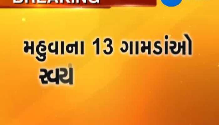 Bhavnagar People of 13 villages to stage protest against mining by cement company