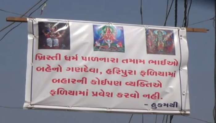ગુજરાતનો પહેલો બનાવ : પ્રલોભનો આપીને હિન્દુઓને ખ્રિસ્તી બનાવતા 2 પાદરી પકડાયા