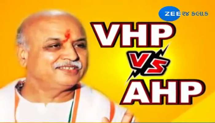 સત્તાની લડાઈ : અમદાવાદમાં આમનેસામને આવ્યા VHP અને AHPના કાર્યકર્તાઓ સત્તાની લડાઈ : અમદાવાદમાં આમનેસામને આવ્યા VHP અને AHPના કાર્યકર્તાઓ