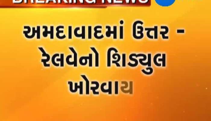  ગુર્જર આંદોલનને કારણે રેલવે સેવાને અસર