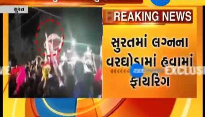 Viral Video : પોતાના વરઘોડામાં વરરાજાએ કર્યું ફાયરિંગ