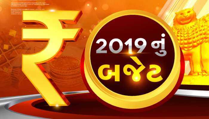 ગુજરાત બજેટ 2019: નિતીન પટેલ ગૃહમાં લેખાનુદાન બજેટ રજૂ કરશે