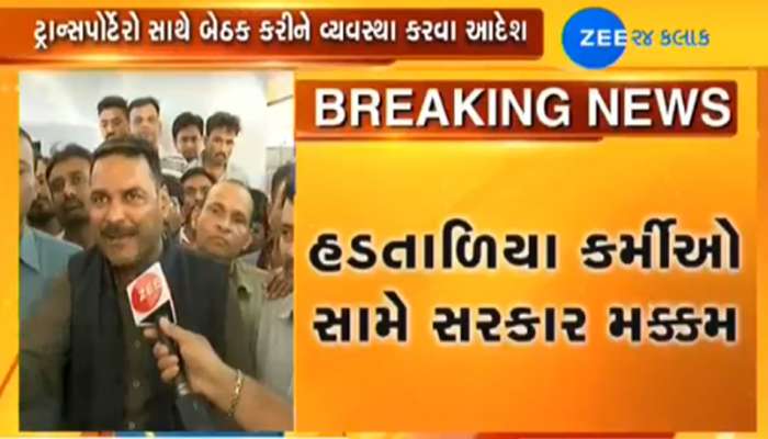 ગુજરાત ST કર્મચારીઓની હડતાળ સામે સરકાર આકરા પાણીએ, કલેકટરોને કરાયા આદેશ