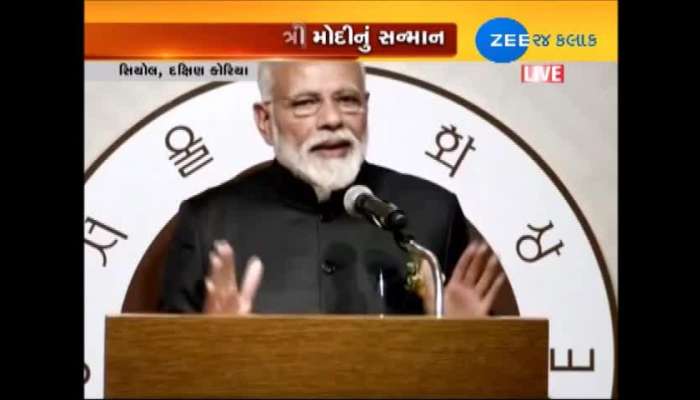 PM મોદીને અપાયો સિયોલ શાંતિ પુરસ્કાર, VIDEO