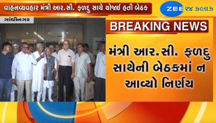 સંકલન સમિતિની સરકાર સાથેની બેઠક અનિર્ણિત રહેતાં એસટી કર્મચારીઓની હડતાળ યથાવત 