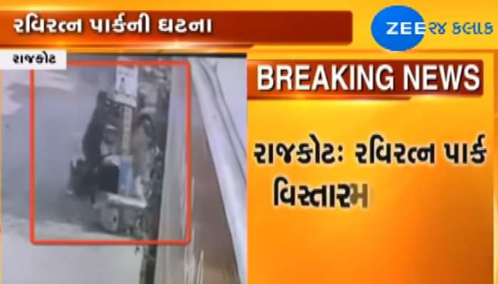Video: રાજકોટમાં જાહેરમાં યુવકની કરી હત્યા, ઘટના સીસીટીવીમાં કેદ
