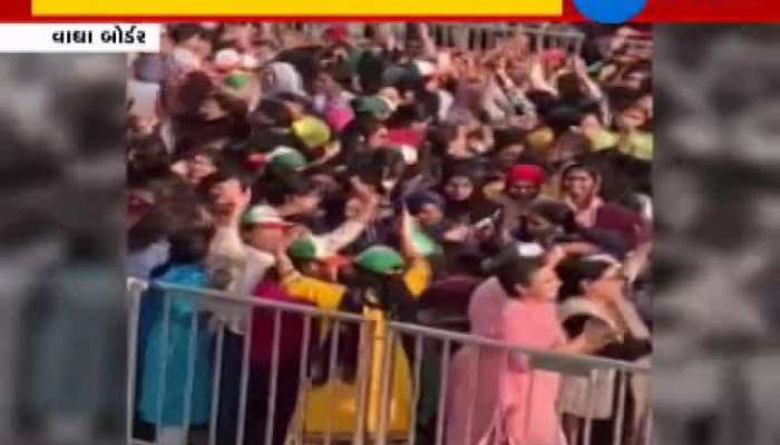વાઘા બોર્ડરે જોવા મળ્યો ભારતીયોનો જૂસ્સો