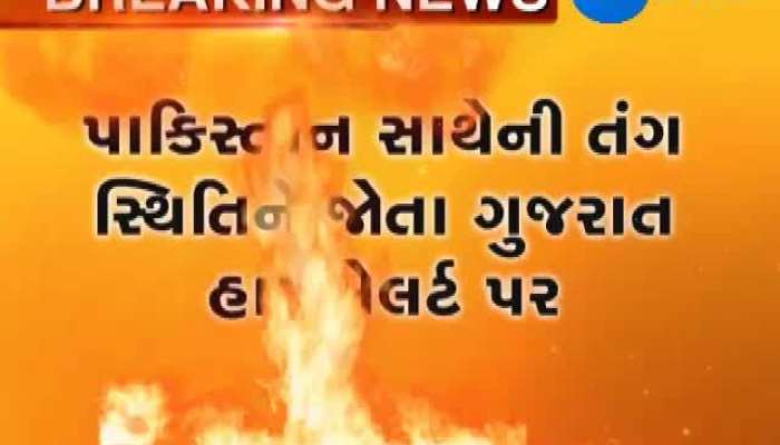 ગુજરાતના સમુદ્રકિનારે હાઈએલર્ટ