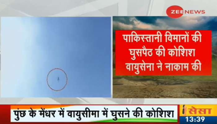 Big Breaking: પાક વિમાનોની ફરીથી ભારતની હદમાં ઘૂસણખોરીની કોશિશ, ભારતીય વિમ