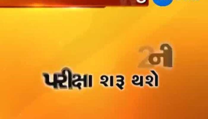 7 માર્ચથી ધોરણ 10 અને 12ની બોર્ડની પરીક્ષા