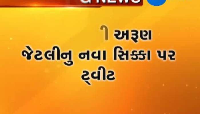 પીએમ મોદીએ રૂ.20, 10 અને 5ના નવા સિક્કા લોન્ચ કર્યા