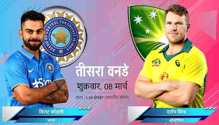 રાંચી વનડેઃ ધોનીના ઘરમાં શ્રેણી વિજય માટે ઉતરશે ભારત, ભૂવીની વાપસી થશે