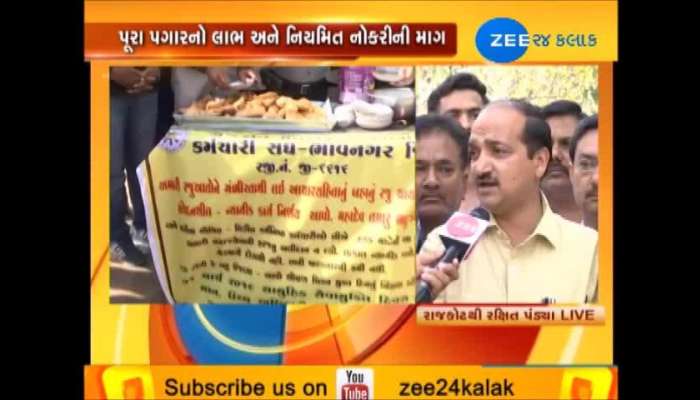 ગુજરાત મહેસુલી કર્મચારીઓ કેમ ગયા હડતાલ પર? જુઓ વીડિયો